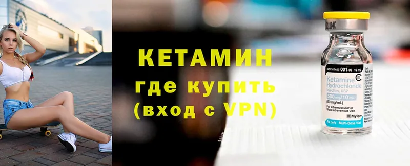 где купить   Шумерля  Кетамин ketamine 