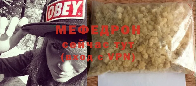 Мефедрон кристаллы  Шумерля 